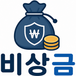 비상금 채워주는 블로그