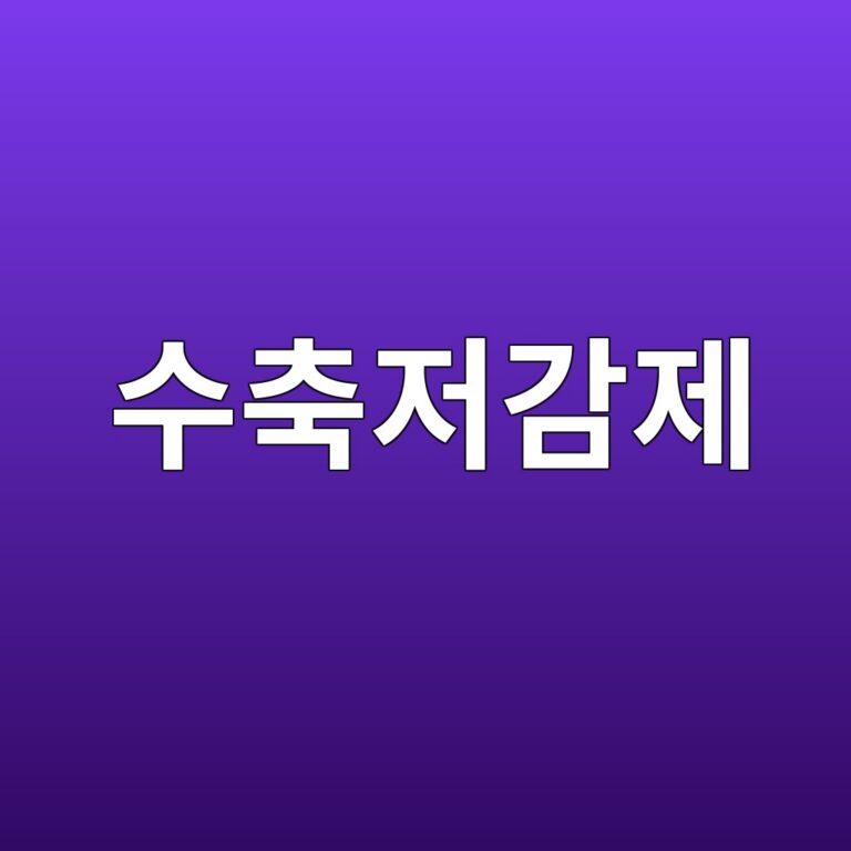 ec8898ecb695eca080eab090eca09c 1786435301